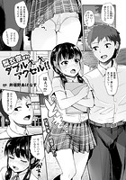 梨衣奈さんダブルアクセル!!【単話】のイメージ画像