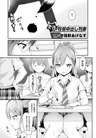 発進!妊娠中出し列車【単話】のイメージ画像