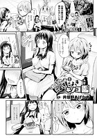 おいでよ! にょきにょきキノコ園【単話】のイメージ画像