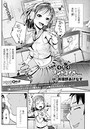 生配信だよ！うたうアンドロイドちゃん【単話】のイメージ画像