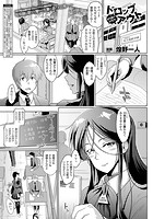 ドロップアウトアフタークラス【単話】の表紙