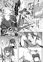 マンイーター【単話】のイメージ画像