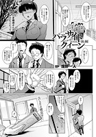 パラサイトクイーン 後編【単話】のイメージ画像