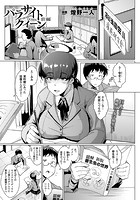 パラサイトクイーン 前編【単話】のイメージ画像