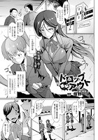 ドロップアウト 後編【単話】のイメージ画像