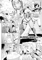 ヴードゥー・スクワッド 前編【単話】のイメージ画像