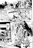 マンイーター・ペトリファイ【単話】のイメージ画像