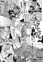 マイロード、マイマスター【単話】の表紙|成年コミックデータベース