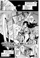 シードベッド・スクワッド【単話】のイメージ画像