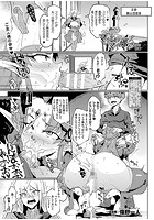 マイ・レディーズ、マイ・マスター 前編【単話】のイメージ画像