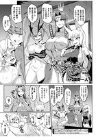 マイ・レディーズ、マイ・マスター 後編【単話】のイメージ画像