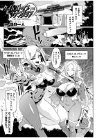 タイムストップファンタジア 前編【単話】のイメージ画像