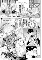 タイムストップファンタジア 中編【単話】のイメージ画像