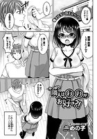 やっぱり隣人は○○がお好き？！の表紙|成年コミックデータベース