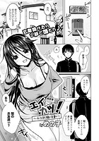 エイカツ！～永久就職活動～のイメージ画像