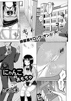 にゃんこのおもちゃのイメージ画像