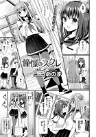 憧憬のスクレのイメージ画像