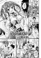 ないしょのきもちのイメージ画像