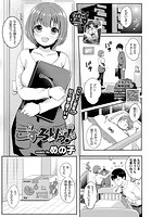 こすろりっ!のイメージ画像