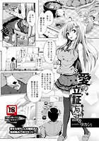愛の立証方式のイメージ画像