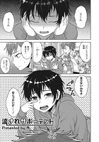 流されサポーテッドのイメージ画像