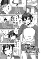 寝子とくらせばのイメージ画像