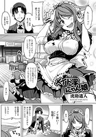 メイド淫にゃん娘のイメージ画像