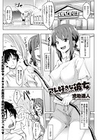 アレ好きな彼女～掃除好きな彼女～のイメージ画像