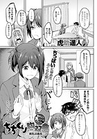 ちちくり胸双曲 ~貧乳は最高~のイメージ画像