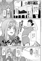 ちちくり胸双曲~やっぱ巨乳だよね~のイメージ画像