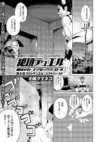 絶頂デュエル (8) ラストデュエル ビクトリーAFのイメージ画像