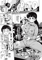 土下座して処女卒業しました。のイメージ画像