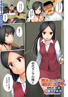 魔法のランプで叶えるエロ過ぎる3つの願い（13）の表紙|成年コミックデータベース