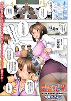 魔法のランプで叶えるエロ過ぎる3つの願い(11)の表紙