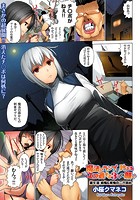 魔法のランプで叶えるエロ過ぎる3つの願い(9)の表紙