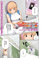 魔法のランプで叶えるエロ過ぎる3つの願い(6)の表紙