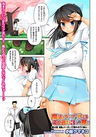 魔法のランプで叶えるエロ過ぎる3つの願い(4)の表紙