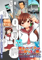 魔法のランプで叶えるエロ過ぎる3つの願い(2)の表紙