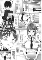 司書さんの誘惑には逆らえないのイメージ画像