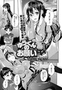ゆうくんのお願いのイメージ画像