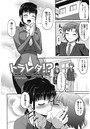 トラレタ！？ 弱っちぃ悪友の生ハメ玩具になったママ 前編のイメージ画像