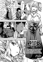 ヤリ巫女のイメージ画像