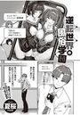 逆転世界の風俗学園のイメージ画像