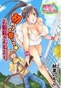 初めてを奪って☆お嬢様のおねだりのイメージ画像