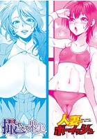 人妻ボーイッシュ/撮れたて果実のイメージ画像