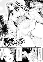 鬼女・ザ・ジャイアント【単話】の表紙|成年コミックデータベース