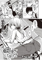 奥までほぐしての表紙|成年コミックデータベース