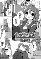 妄想発情乙女のイメージ画像