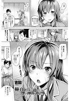 俺が自分に自信が持てなくなったのはそれはそれは深い理由があってだなのイメージ画像