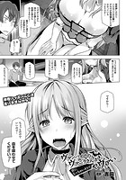 ヴァンパイアのヴァニラさんが灰になっちゃいそうでやヴァい【単話】のイメージ画像